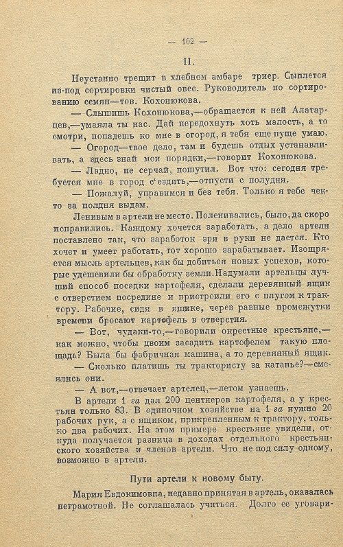 Страница 110