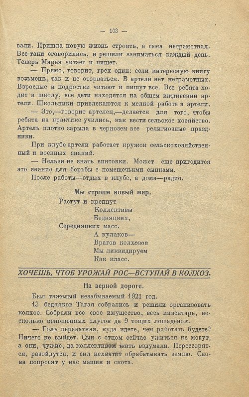 Страница 111