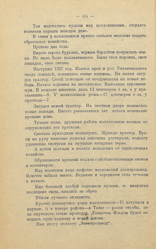 Страница 112