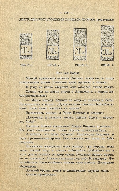 Страница 114