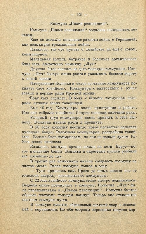 Страница 116
