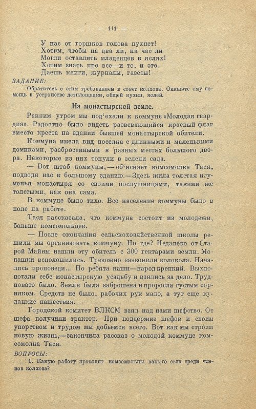 Страница 119