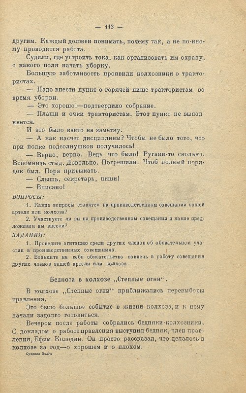 Страница 121