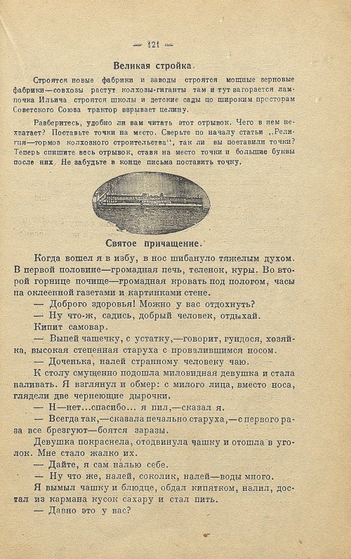 Страница 129