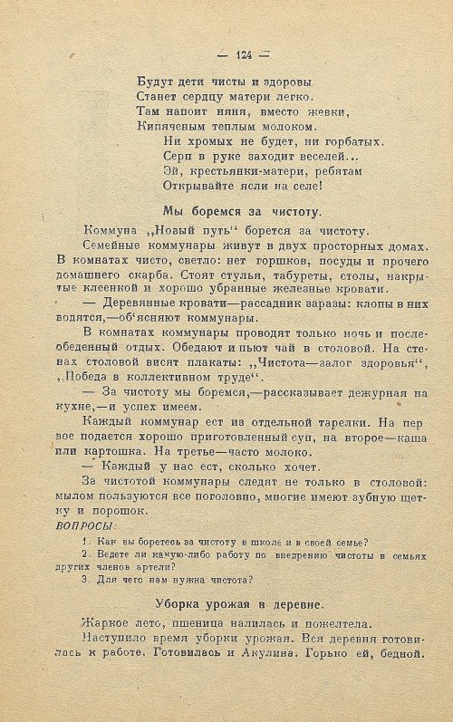 Страница 132