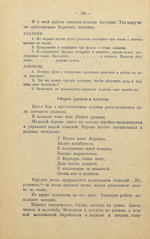 Страница 134