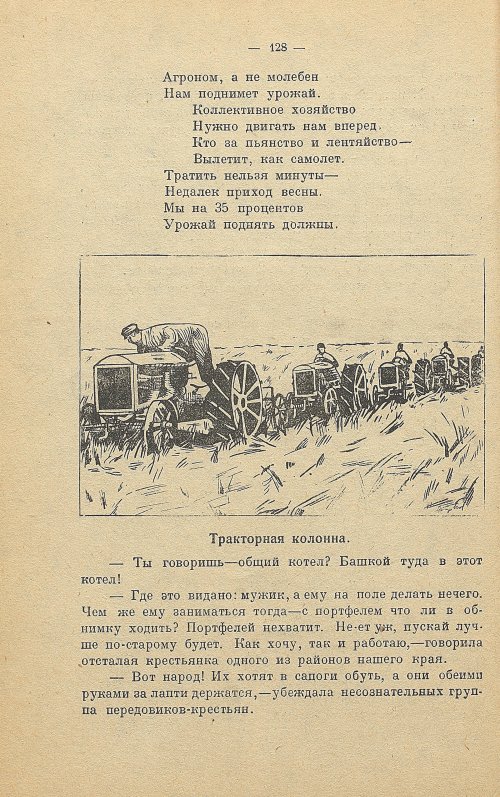 Страница 136