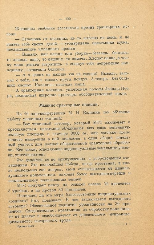 Страница 137