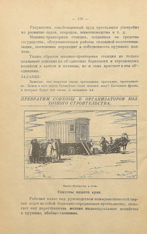 Страница 138