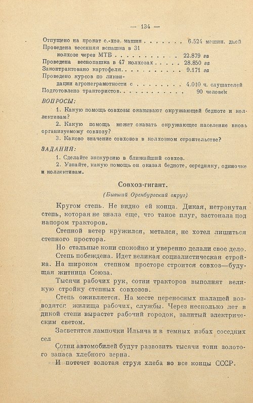 Страница 142