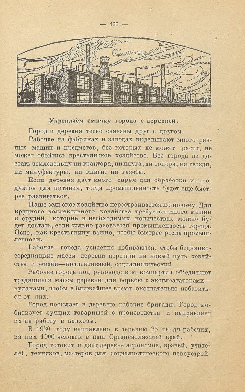 Страница 143