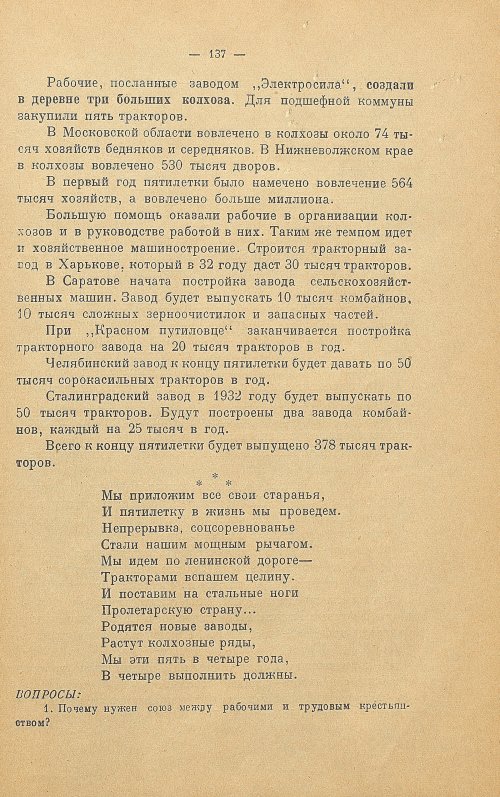 Страница 145