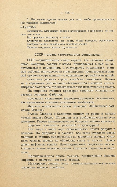 Страница 146
