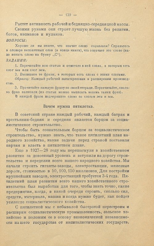 Страница 147