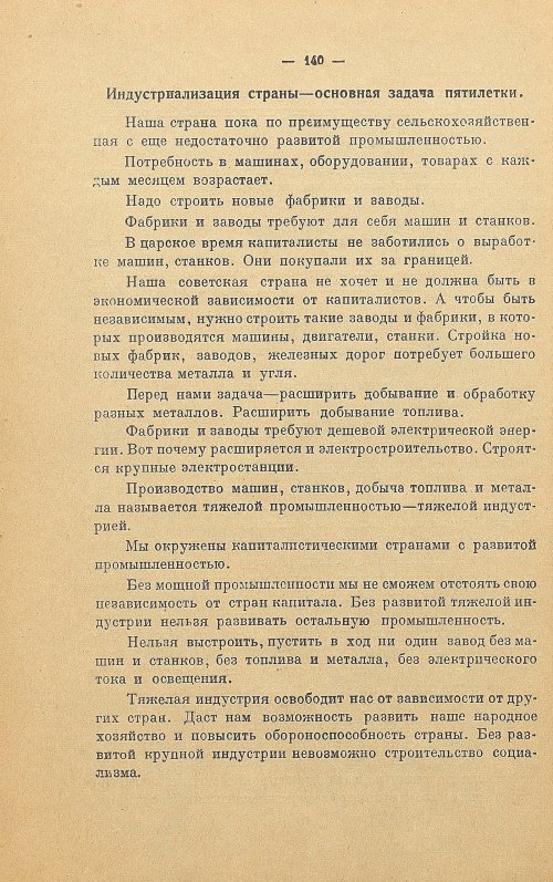 Страница 148