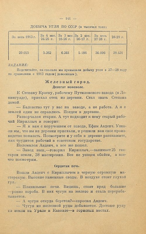 Страница 149