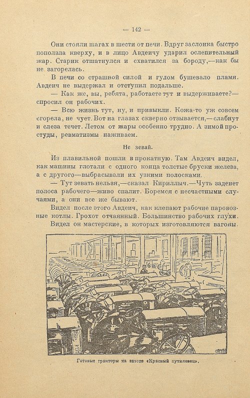 Страница 150