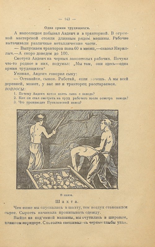 Страница 151