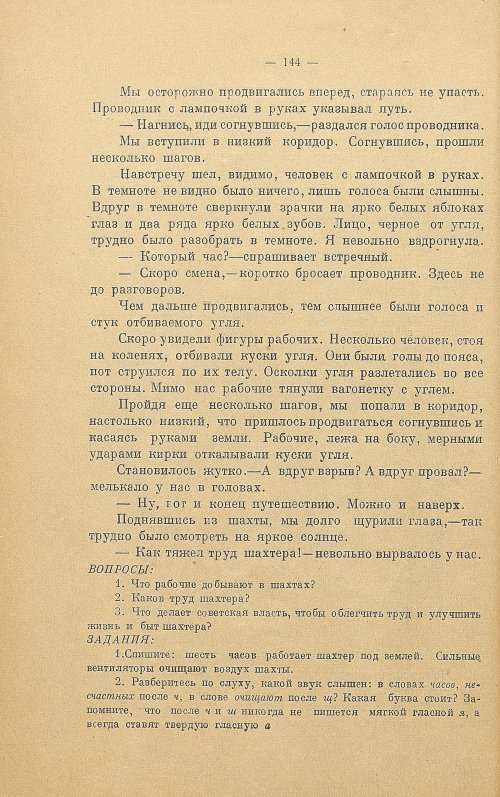Страница 152