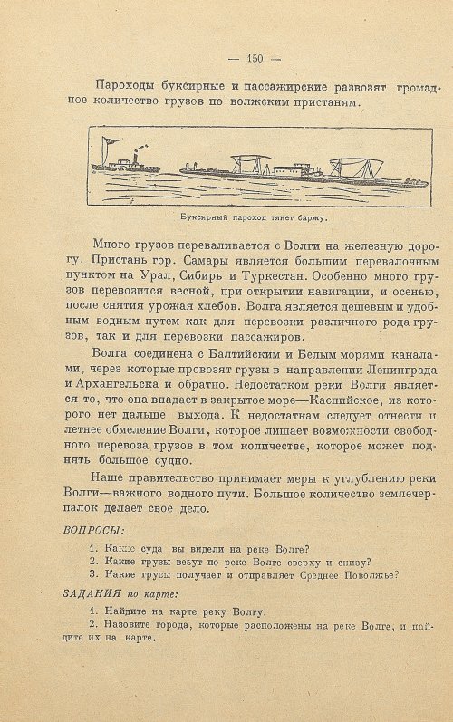 Страница 158