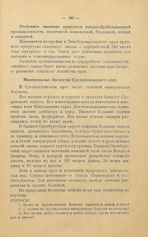 Страница 161
