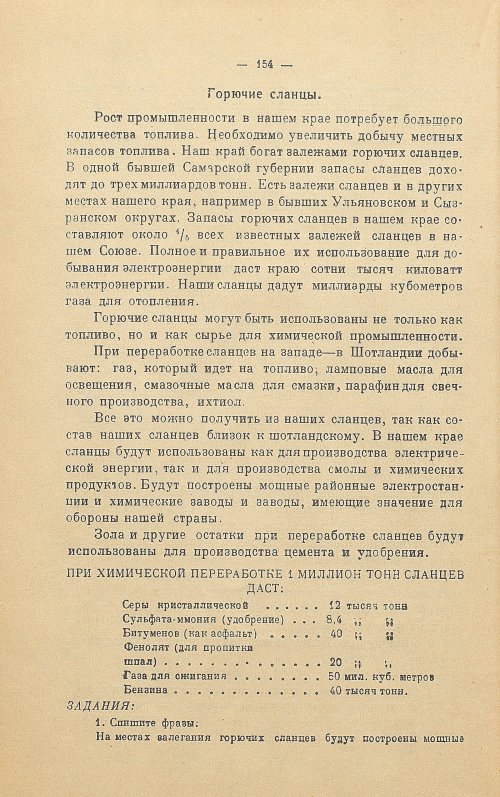 Страница 162