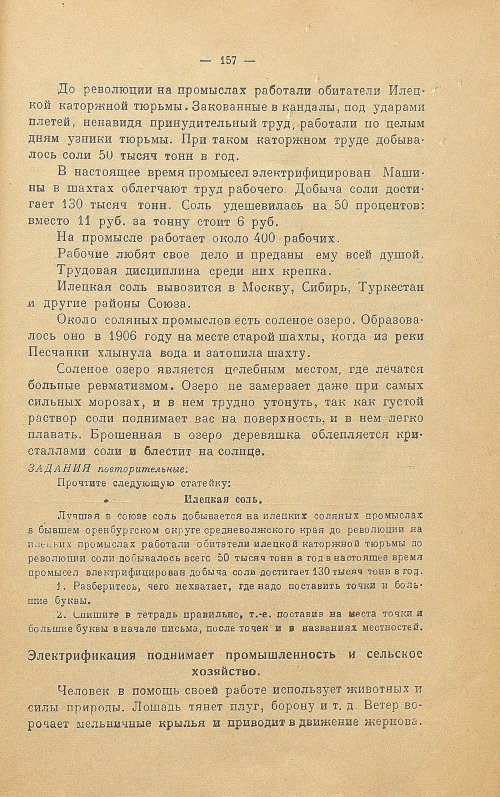Страница 165