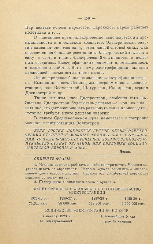 Страница 166