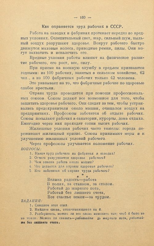 Страница 168