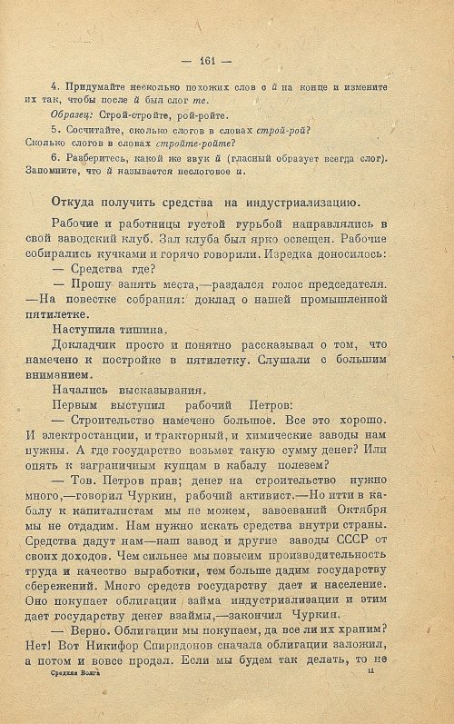 Страница 169