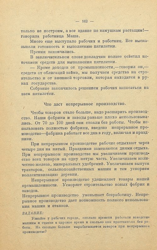 Страница 170