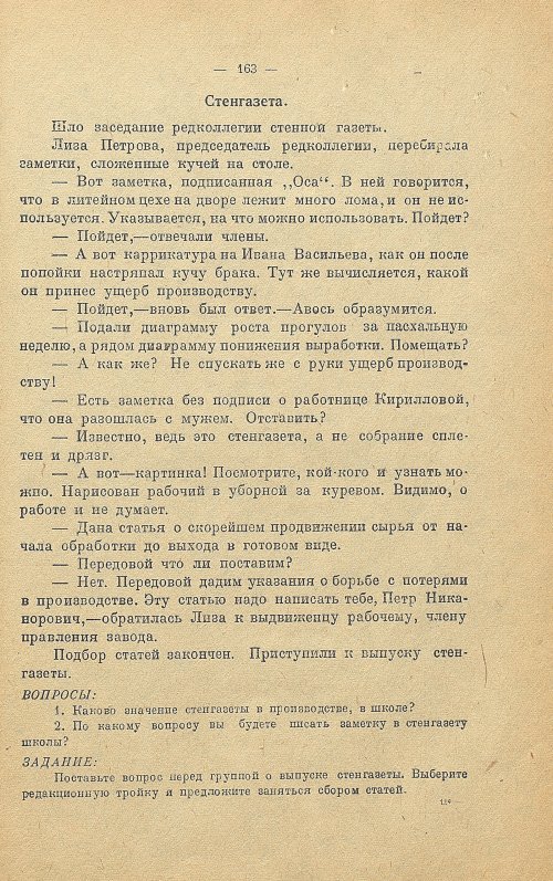 Страница 171
