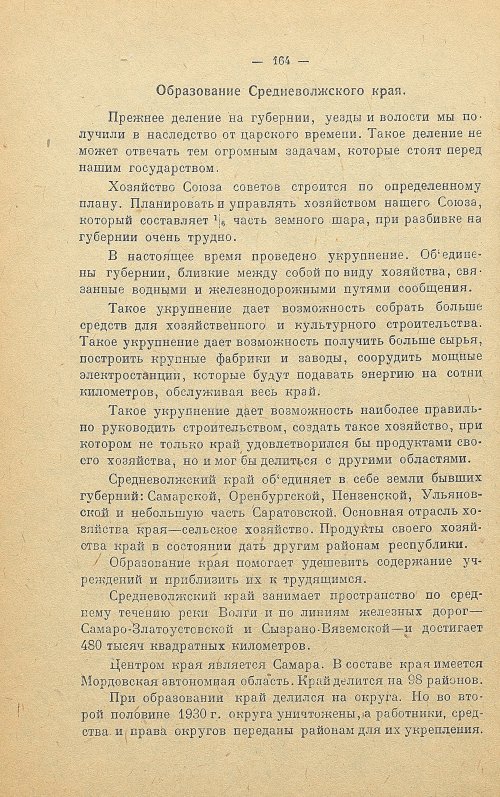 Страница 172