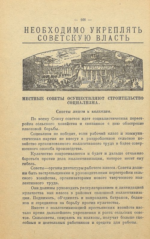 Страница 174