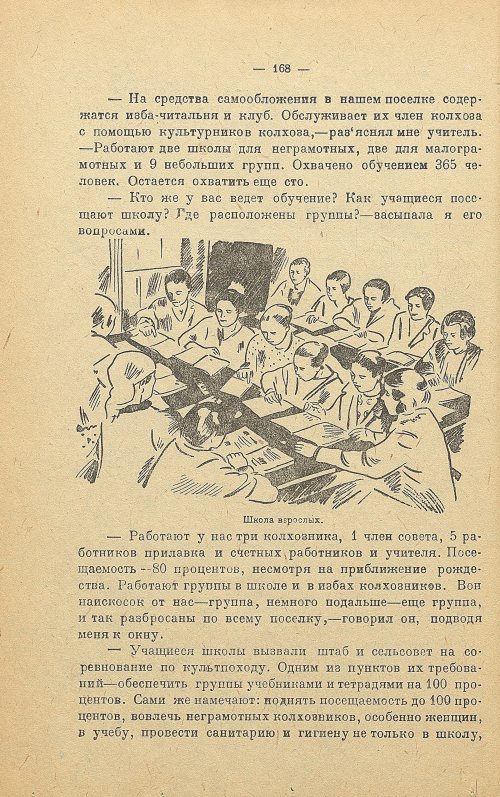 Страница 176