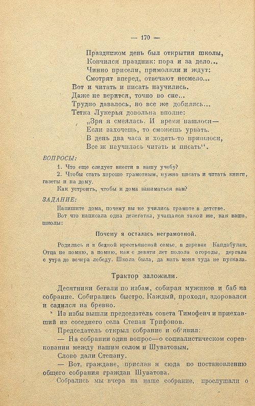 Страница 178