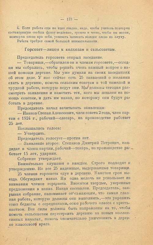 Страница 181