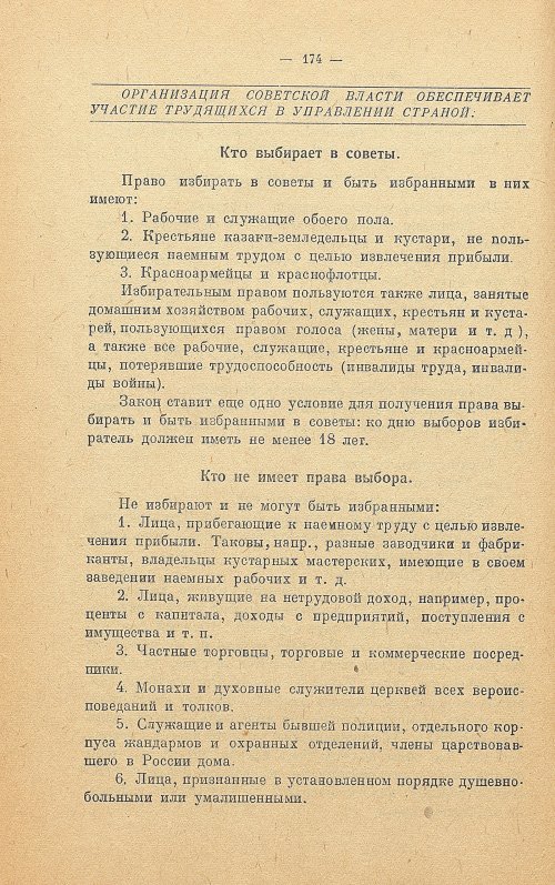 Страница 182