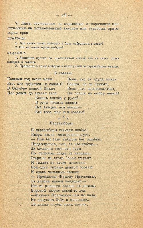 Страница 183