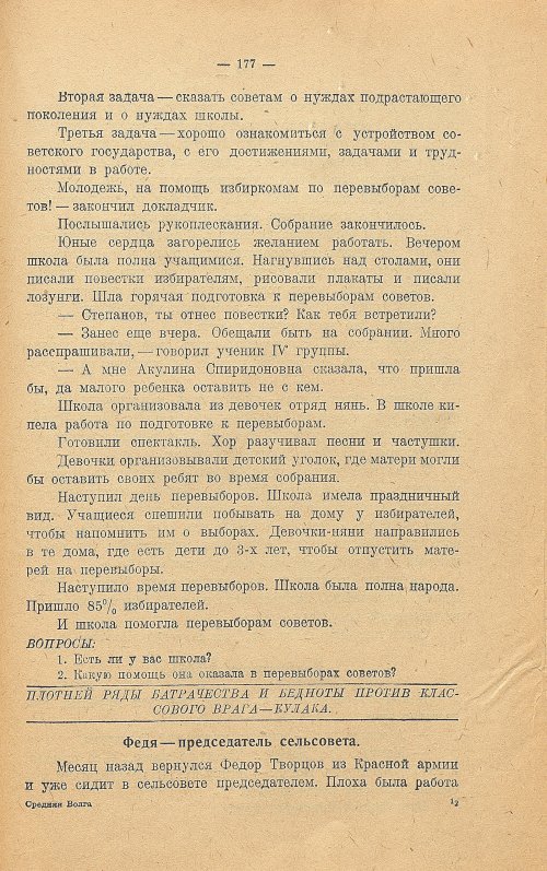 Страница 185