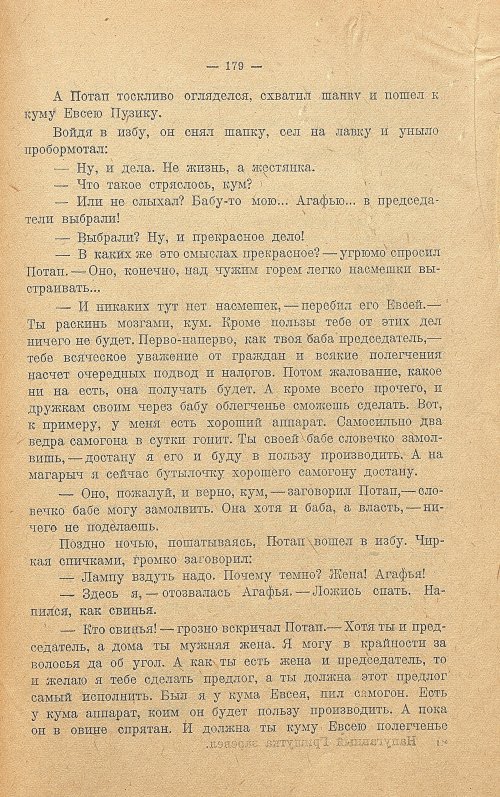 Страница 187