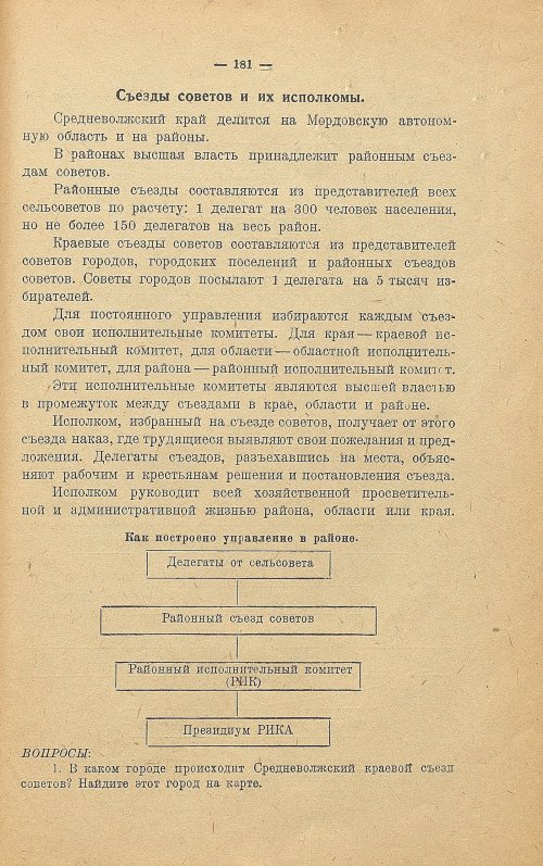 Страница 189
