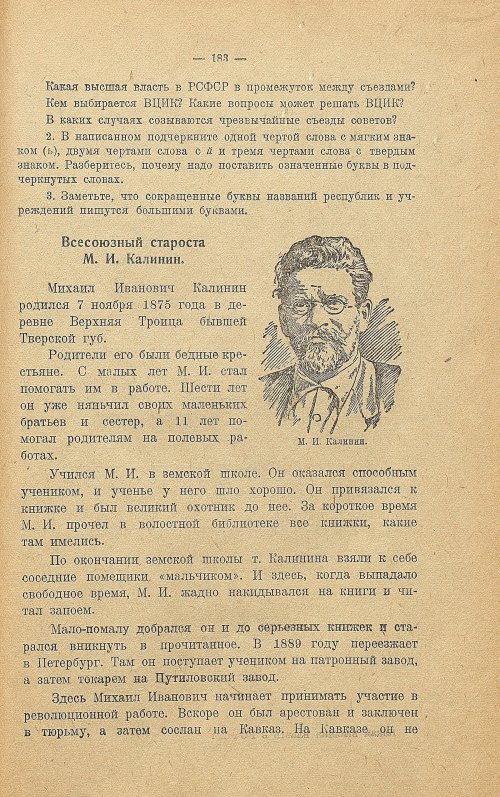 Страница 191