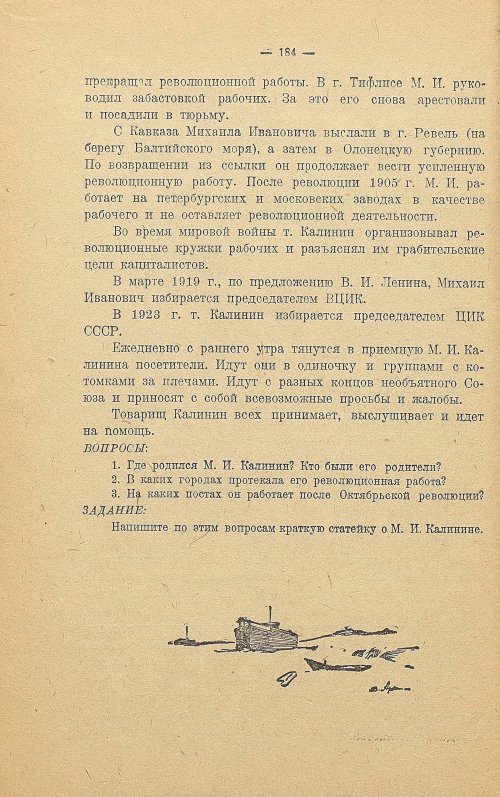 Страница 192