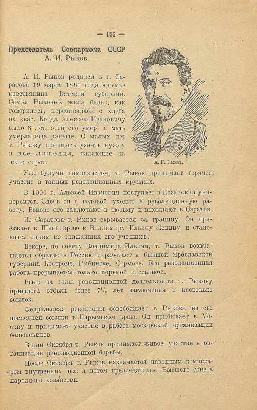 Страница 193