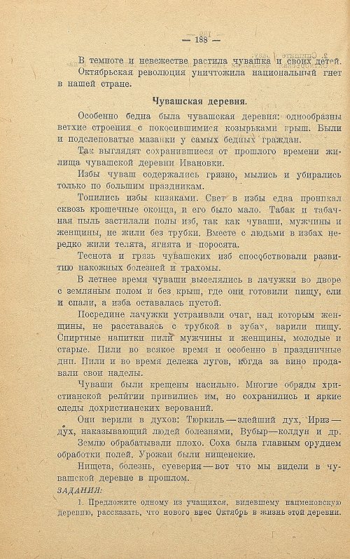 Страница 196