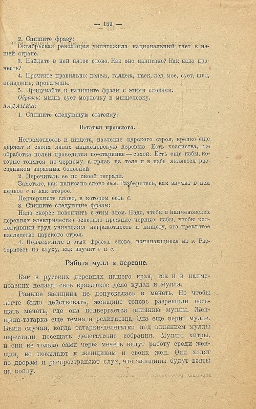 Страница 197