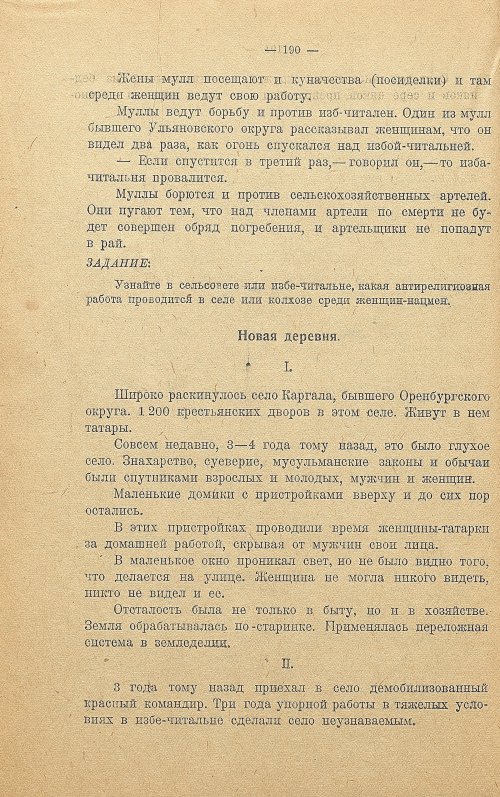 Страница 198