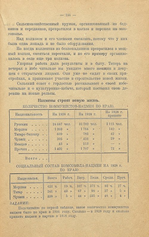 Страница 199