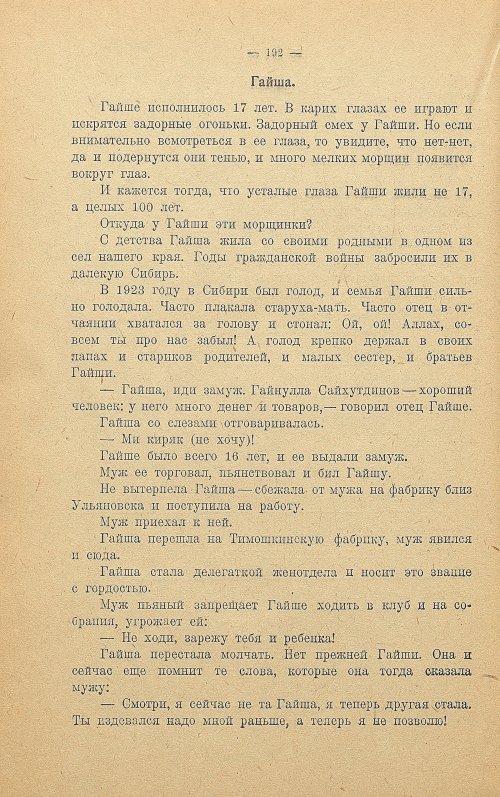 Страница 200